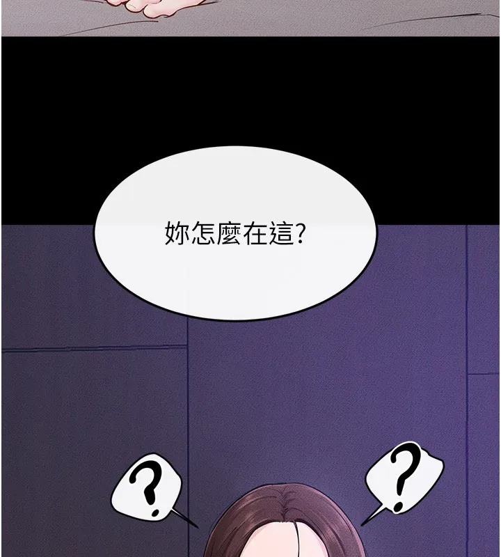 继母与继姐 第107話-千萬別發出呻吟&hearts; 第13页