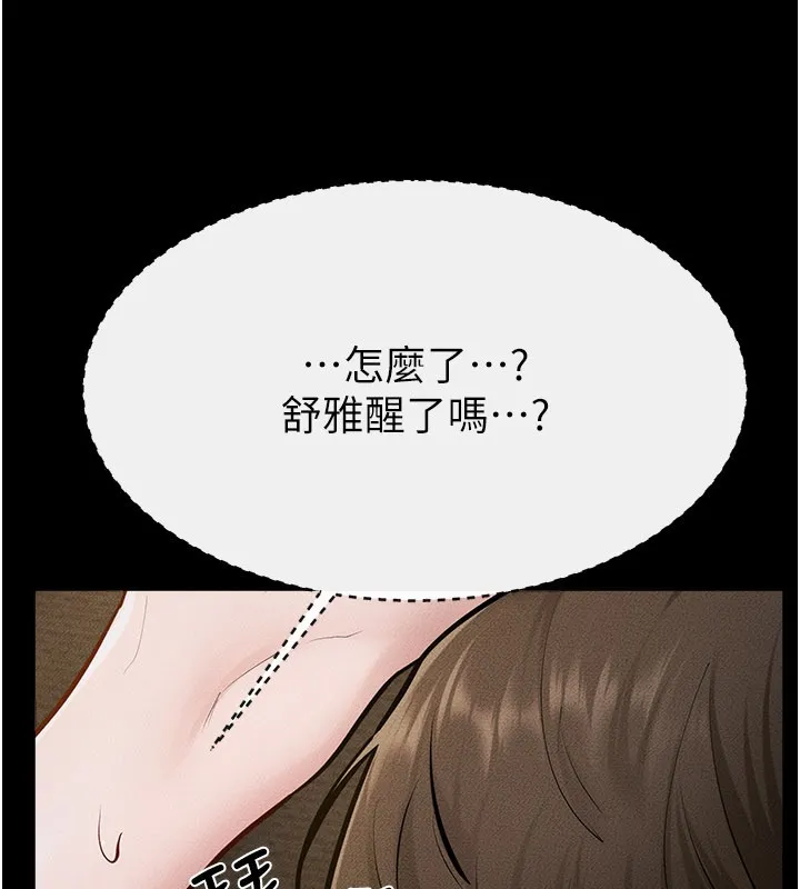 继母与继姐 第107話-千萬別發出呻吟&hearts; 第104页