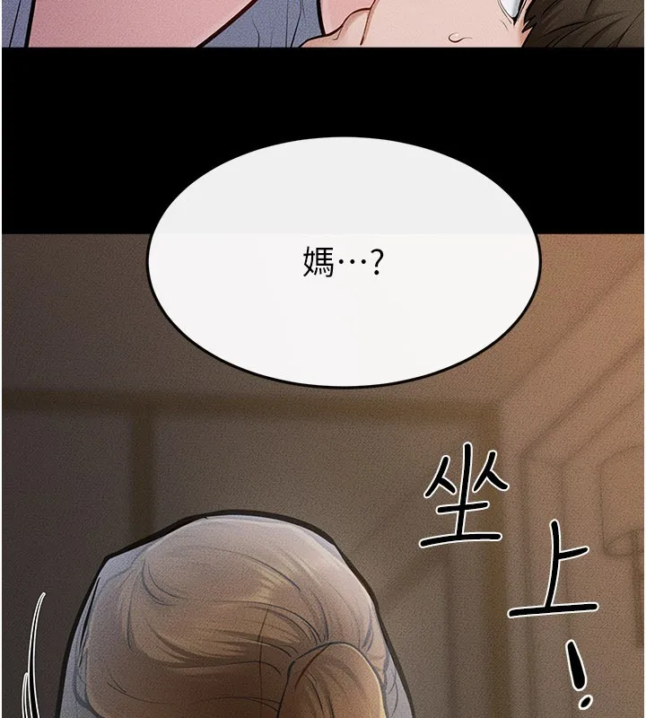 继母与继姐 第107話-千萬別發出呻吟&hearts; 第114页