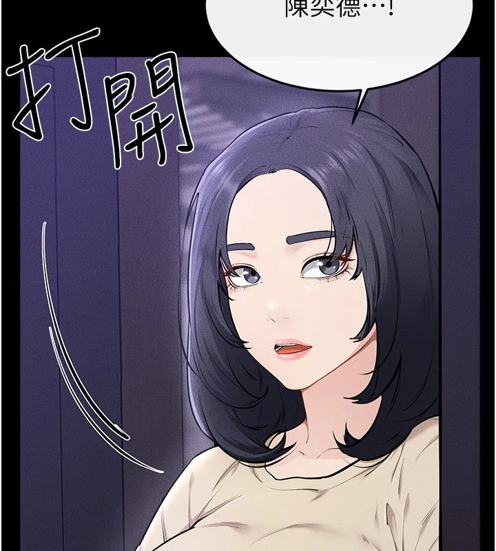 继母与继姐 第107話-千萬別發出呻吟&hearts; 第7页