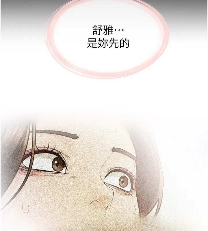 继母与继姐 第107話-千萬別發出呻吟&hearts; 第124页