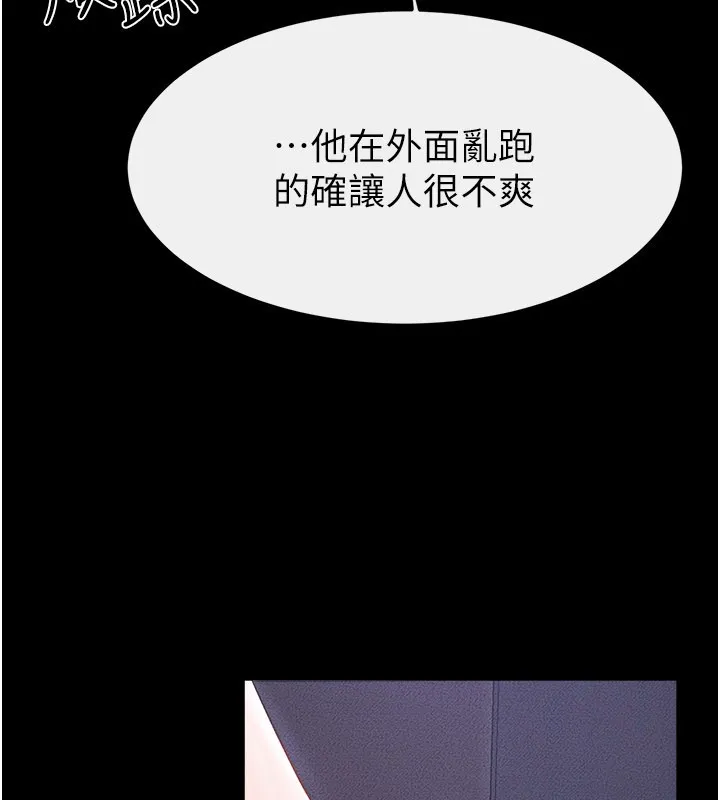 继母与继姐 第107話-千萬別發出呻吟&hearts; 第39页
