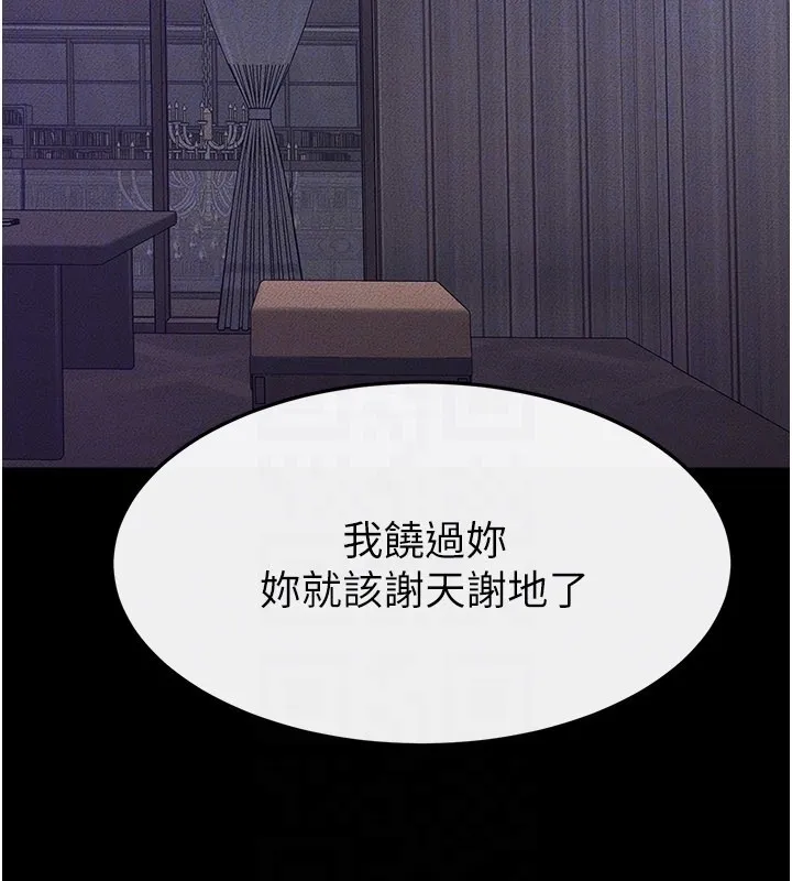 继母与继姐 第107話-千萬別發出呻吟&hearts; 第27页