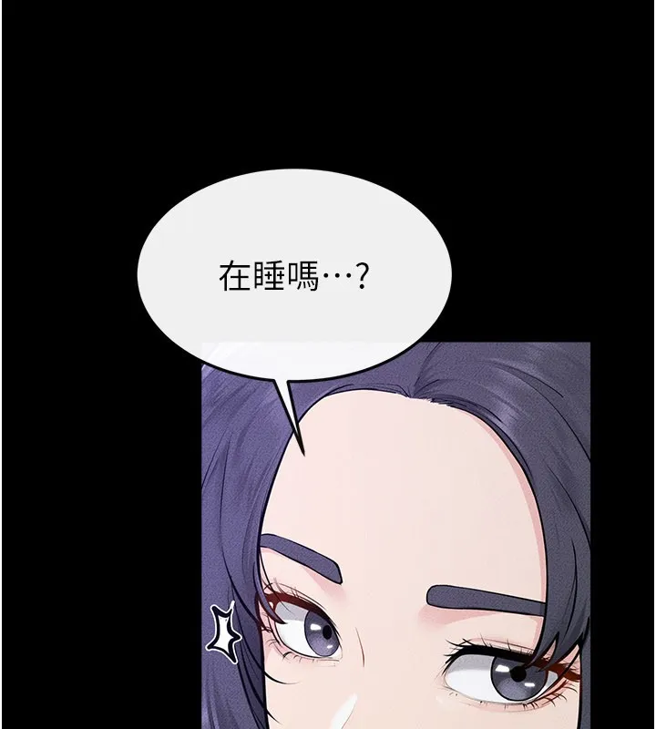 继母与继姐 第107話-千萬別發出呻吟&hearts; 第9页