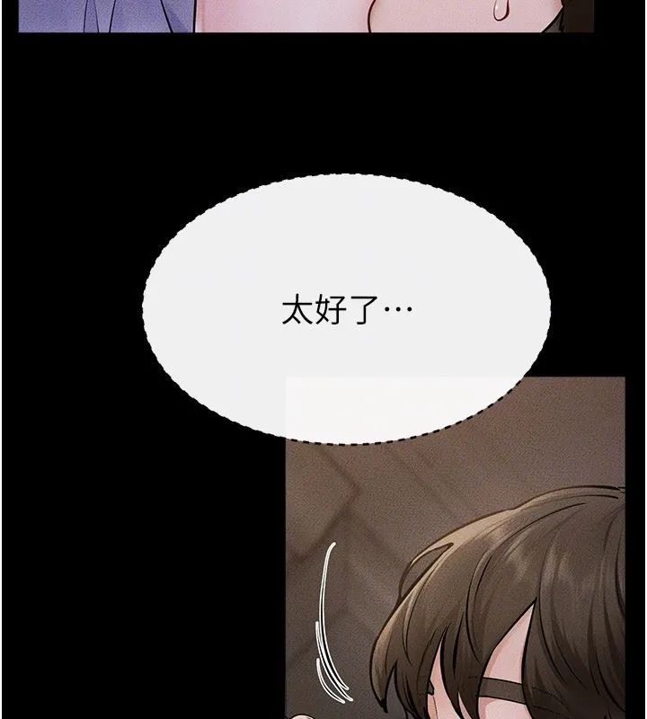 继母与继姐 第107話-千萬別發出呻吟&hearts; 第110页