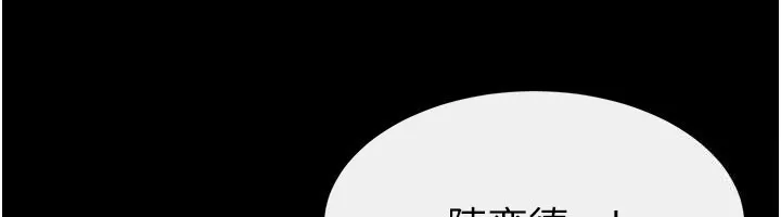 继母与继姐 第107話-千萬別發出呻吟&hearts; 第6页