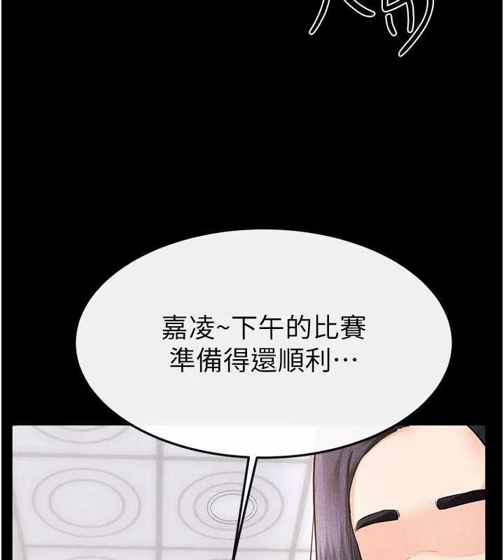 继母与继姐 第94話-姐姐也過來一起玩嘛&hearts; 第96页