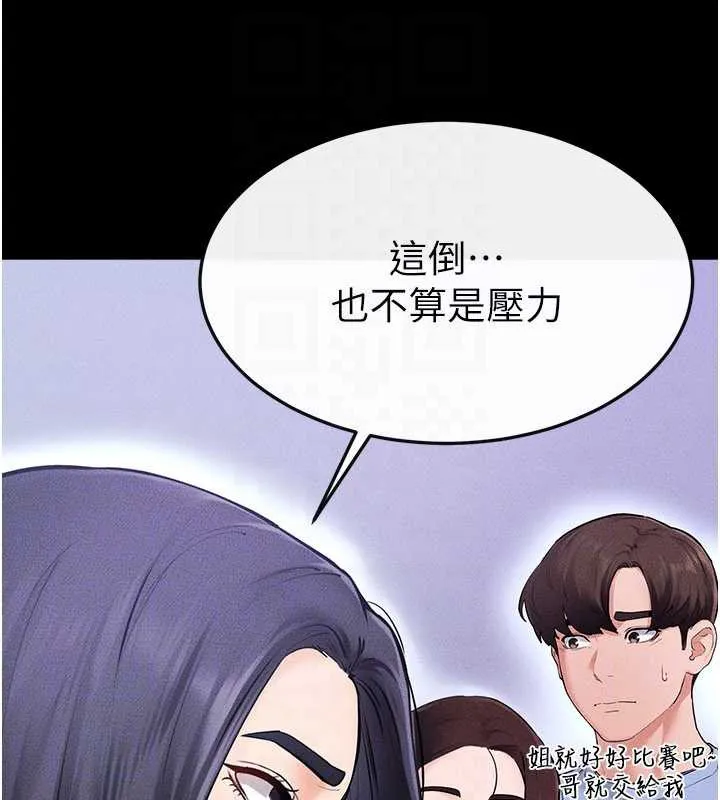 继母与继姐 第94話-姐姐也過來一起玩嘛&hearts; 第108页