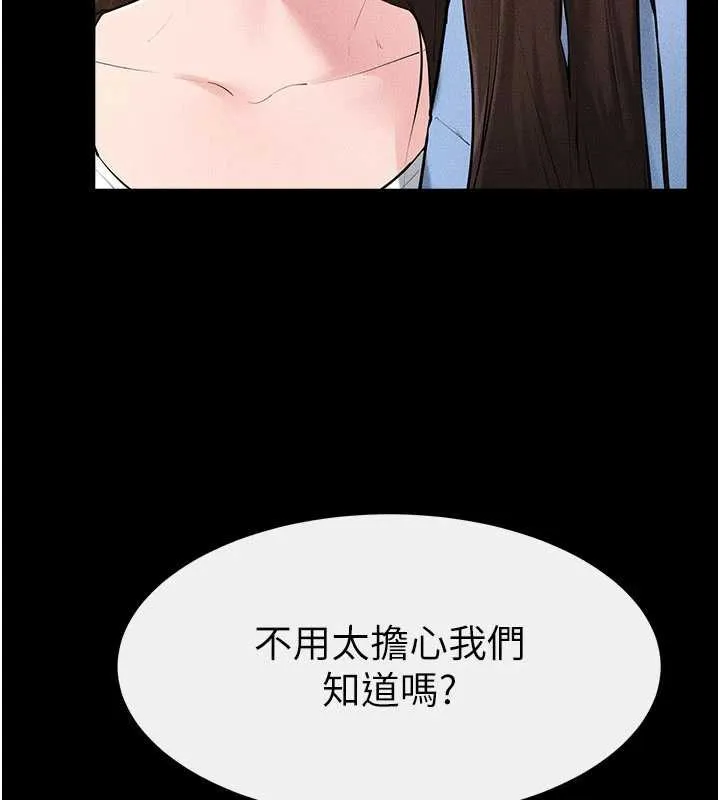 继母与继姐 第94話-姐姐也過來一起玩嘛&hearts; 第51页