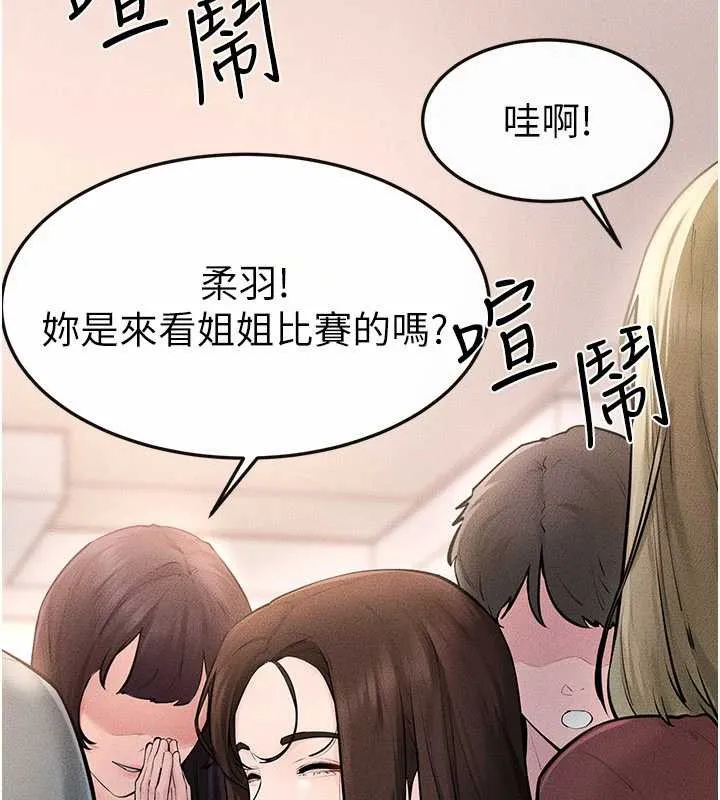 继母与继姐 第94話-姐姐也過來一起玩嘛&hearts; 第35页