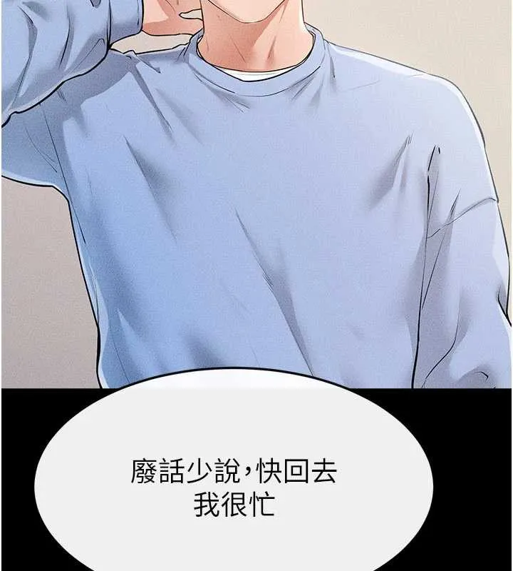 继母与继姐 第94話-姐姐也過來一起玩嘛&hearts; 第21页