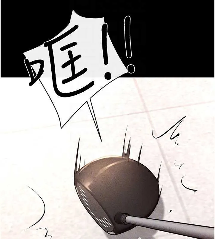 继母与继姐 第94話-姐姐也過來一起玩嘛&hearts; 第133页