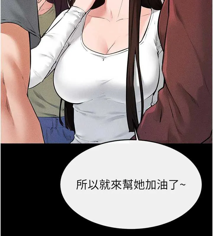 继母与继姐 第94話-姐姐也過來一起玩嘛&hearts; 第40页