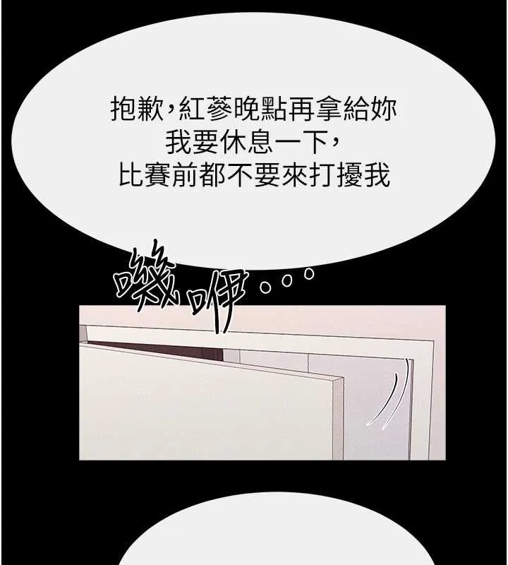 继母与继姐 第94話-姐姐也過來一起玩嘛&hearts; 第124页