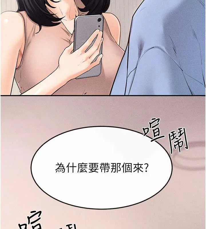 继母与继姐 第94話-姐姐也過來一起玩嘛&hearts; 第34页