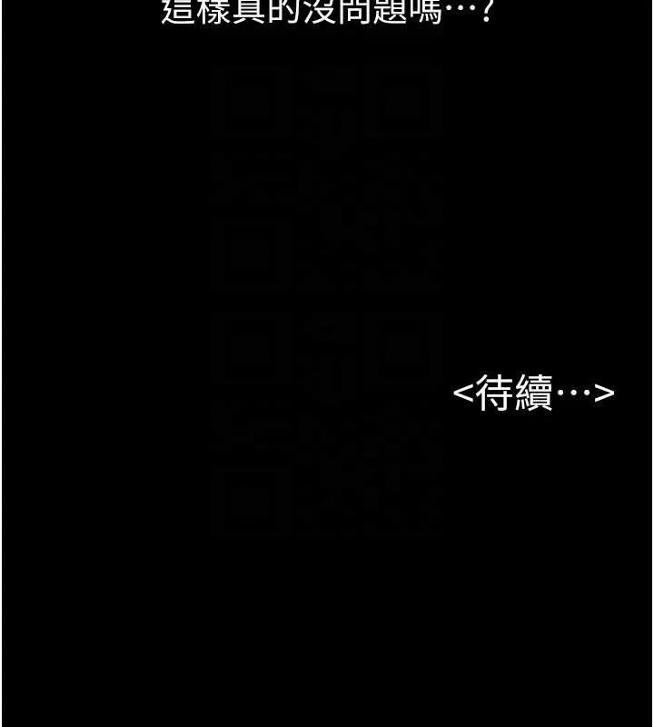 继母与继姐 第94話-姐姐也過來一起玩嘛&hearts; 第175页