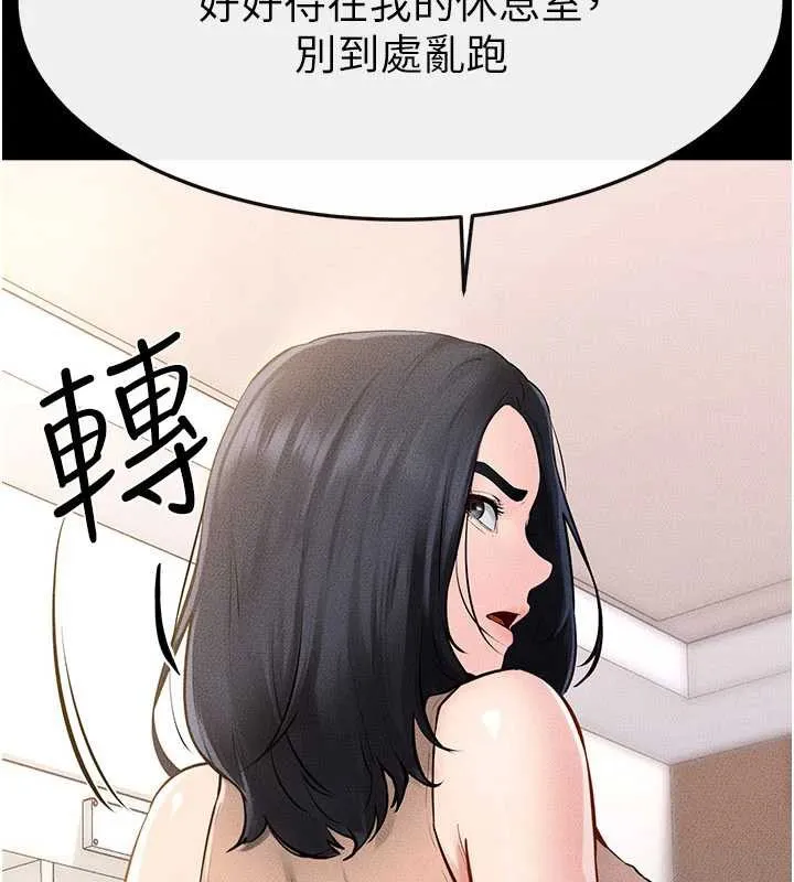 继母与继姐 第94話-姐姐也過來一起玩嘛&hearts; 第54页
