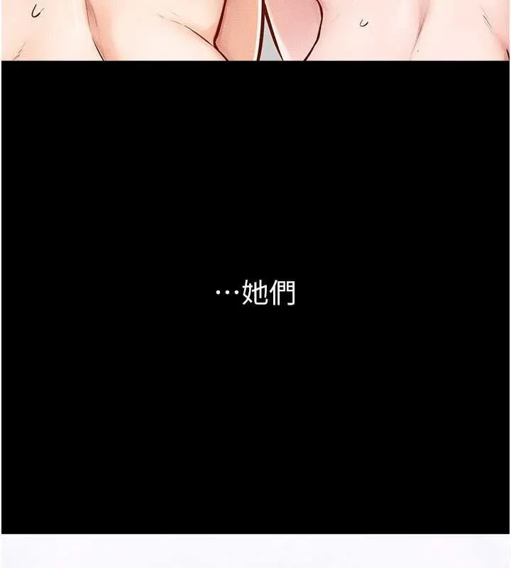 继母与继姐 第94話-姐姐也過來一起玩嘛&hearts; 第8页