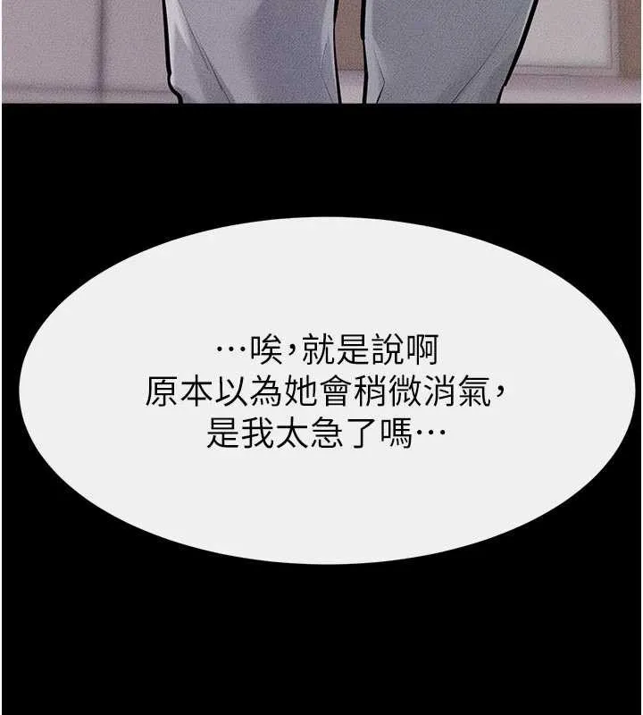 继母与继姐 第94話-姐姐也過來一起玩嘛&hearts; 第71页