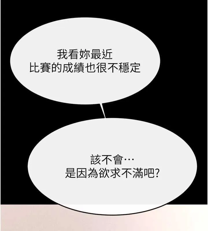 继母与继姐 第94話-姐姐也過來一起玩嘛&hearts; 第145页