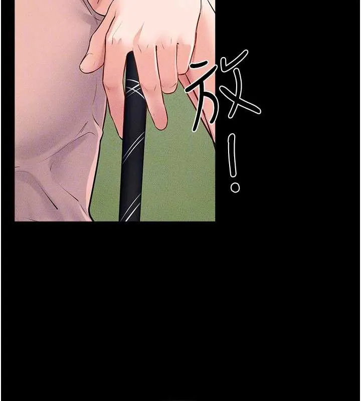 继母与继姐 第94話-姐姐也過來一起玩嘛&hearts; 第91页