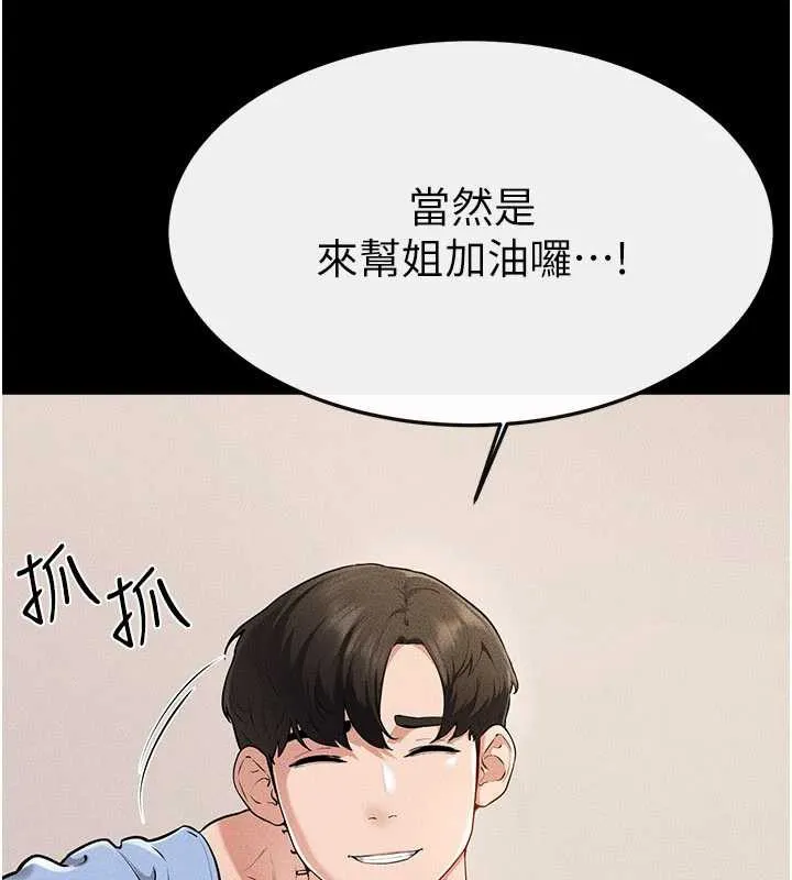 继母与继姐 第94話-姐姐也過來一起玩嘛&hearts; 第20页