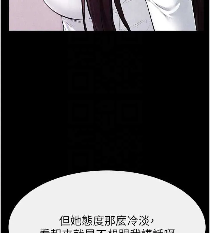 继母与继姐 第94話-姐姐也過來一起玩嘛&hearts; 第67页