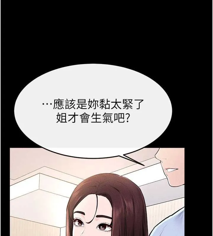 继母与继姐 第94話-姐姐也過來一起玩嘛&hearts; 第59页