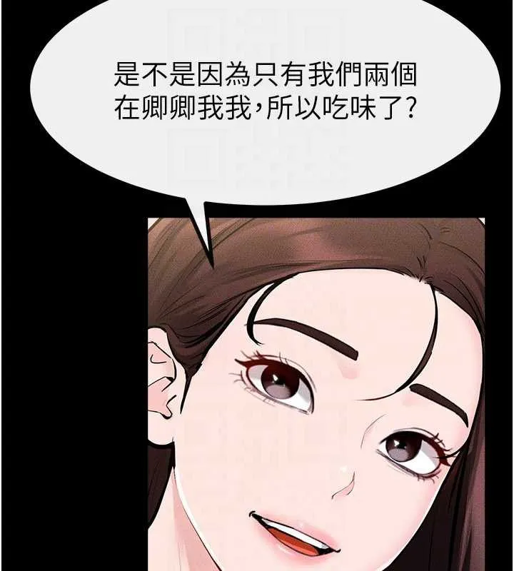 继母与继姐 第94話-姐姐也過來一起玩嘛&hearts; 第143页