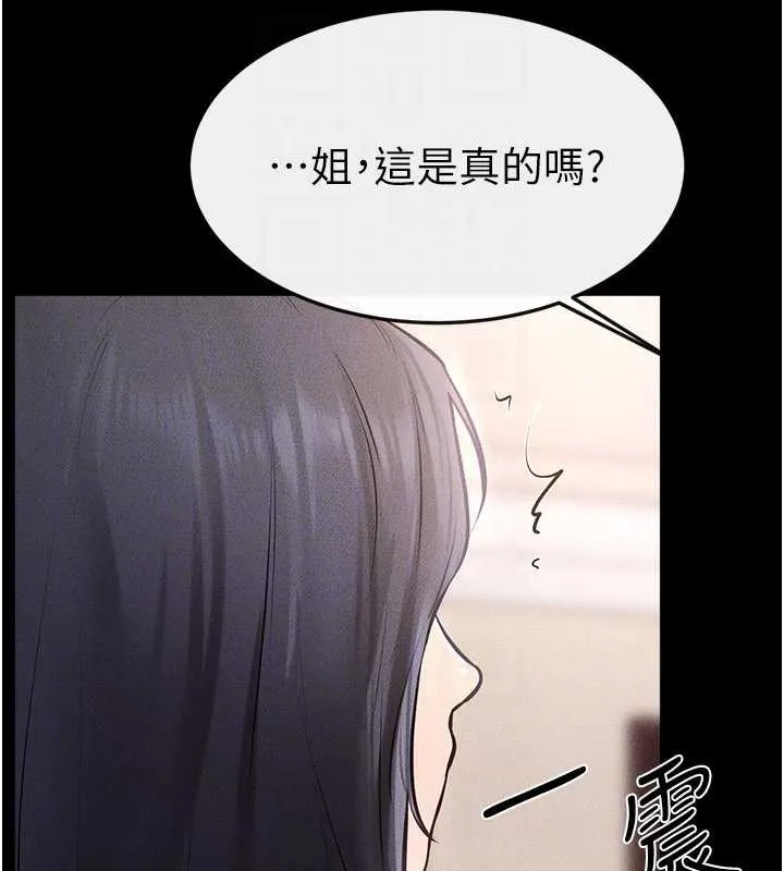 继母与继姐 第94話-姐姐也過來一起玩嘛&hearts; 第151页