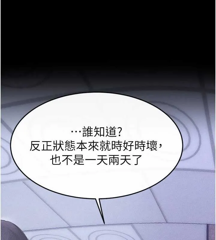 继母与继姐 第94話-姐姐也過來一起玩嘛&hearts; 第103页