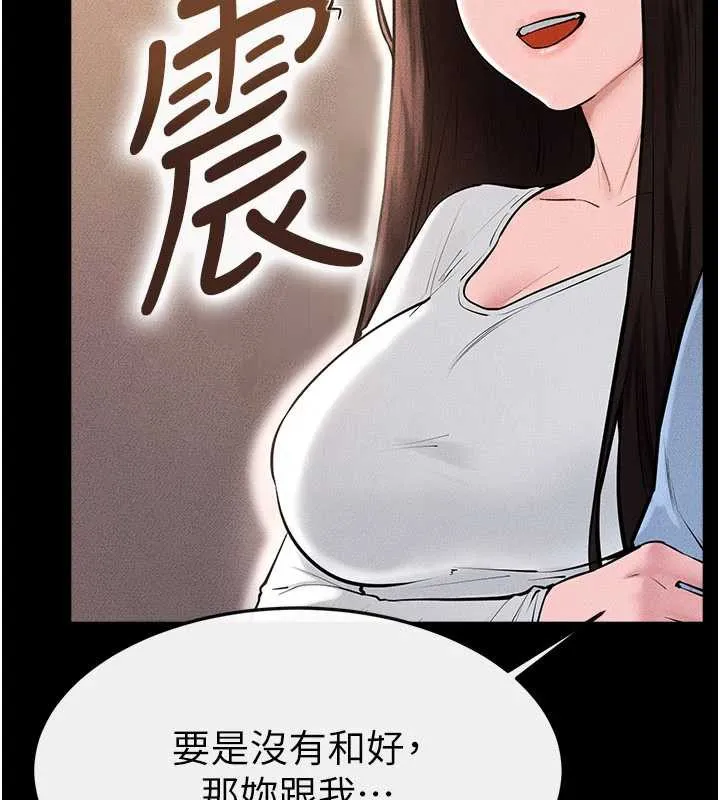 继母与继姐 第94話-姐姐也過來一起玩嘛&hearts; 第63页