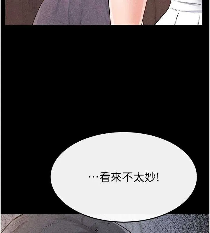 继母与继姐 第94話-姐姐也過來一起玩嘛&hearts; 第99页