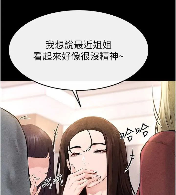 继母与继姐 第94話-姐姐也過來一起玩嘛&hearts; 第39页