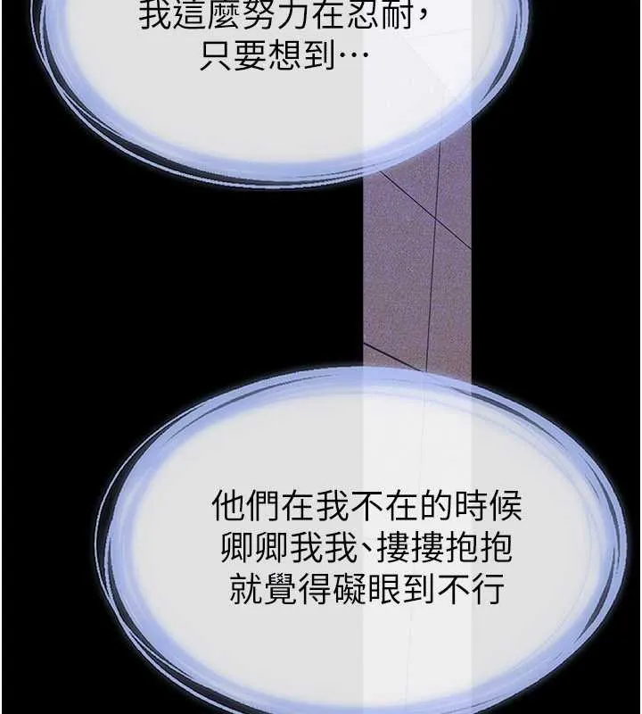继母与继姐 第94話-姐姐也過來一起玩嘛&hearts; 第111页