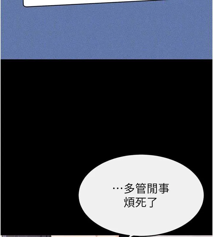 继母与继姐 第94話-姐姐也過來一起玩嘛&hearts; 第30页