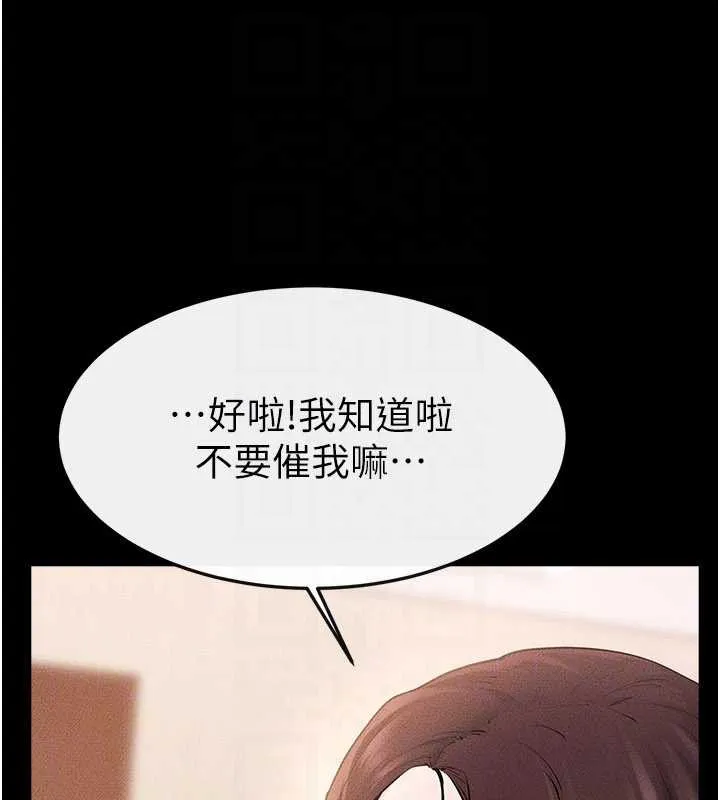 继母与继姐 第94話-姐姐也過來一起玩嘛&hearts; 第65页
