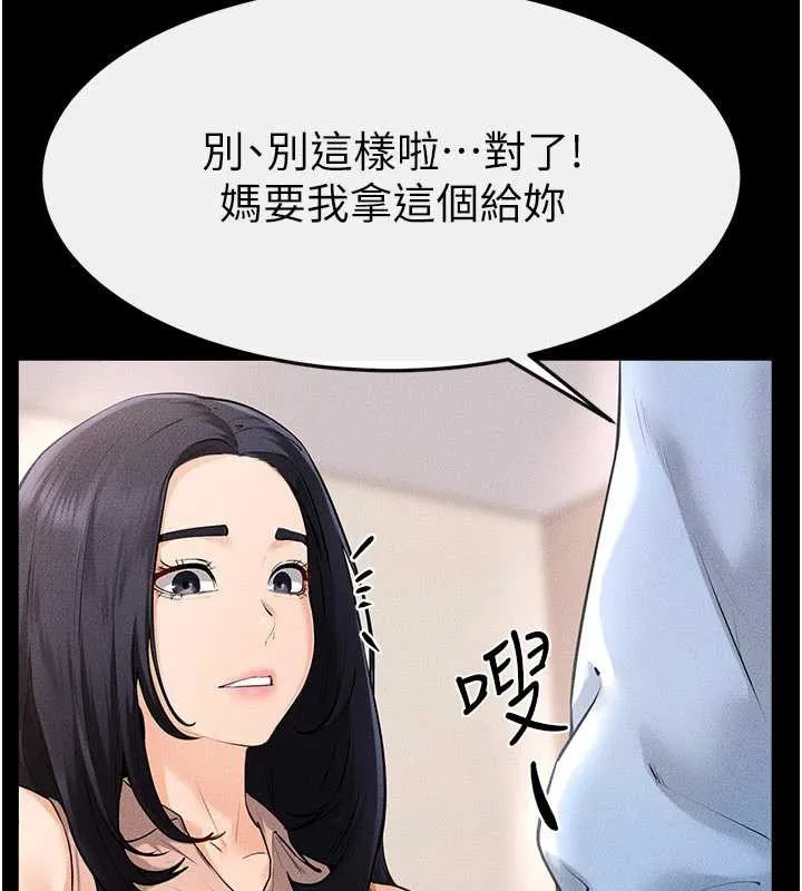 继母与继姐 第94話-姐姐也過來一起玩嘛&hearts; 第23页