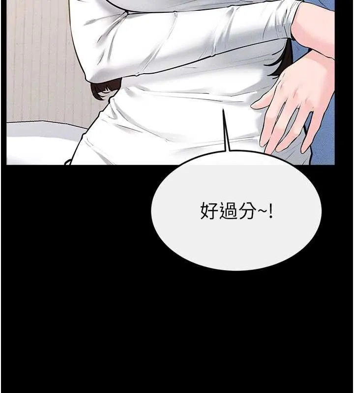 继母与继姐 第94話-姐姐也過來一起玩嘛&hearts; 第48页