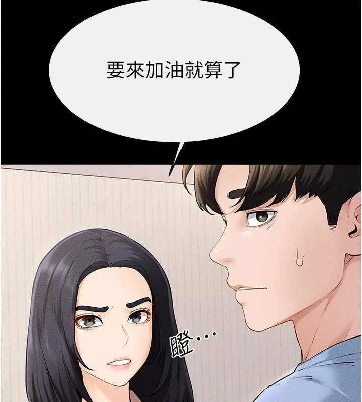 继母与继姐 第94話-姐姐也過來一起玩嘛&hearts; 第33页