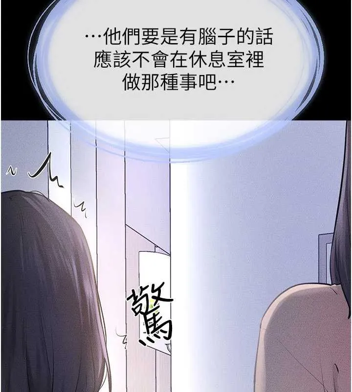 继母与继姐 第94話-姐姐也過來一起玩嘛&hearts; 第118页