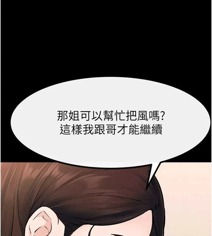 继母与继姐 第94話-姐姐也過來一起玩嘛&hearts; 第157页