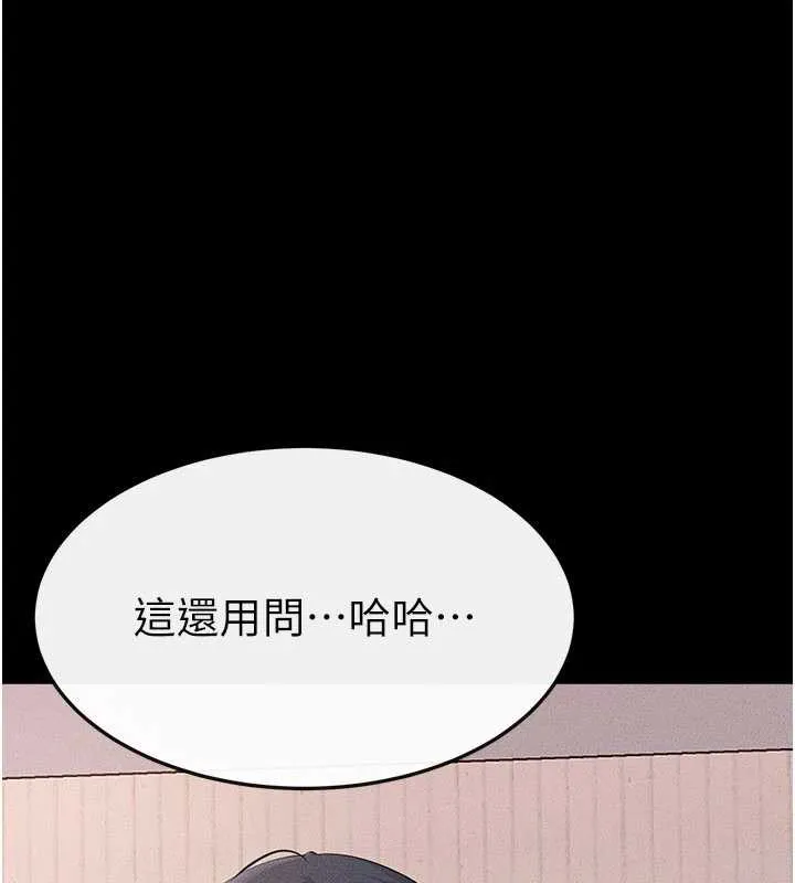 继母与继姐 第94話-姐姐也過來一起玩嘛&hearts; 第16页