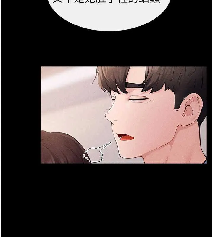 继母与继姐 第94話-姐姐也過來一起玩嘛&hearts; 第61页