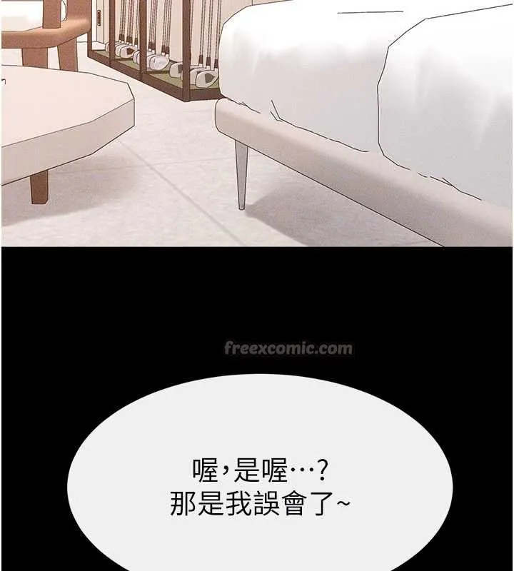 继母与继姐 第94話-姐姐也過來一起玩嘛&hearts; 第154页