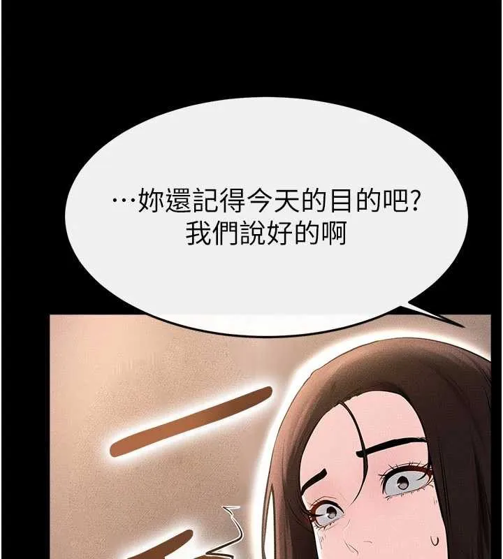 继母与继姐 第94話-姐姐也過來一起玩嘛&hearts; 第62页