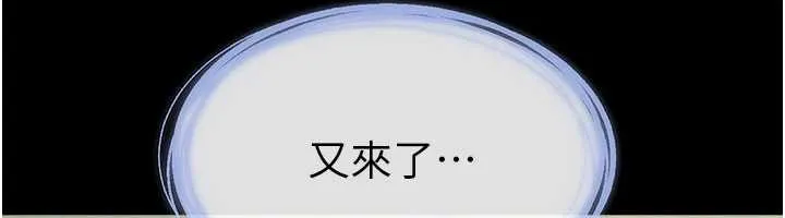 继母与继姐 第94話-姐姐也過來一起玩嘛&hearts; 第92页