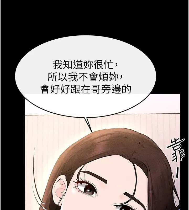 继母与继姐 第94話-姐姐也過來一起玩嘛&hearts; 第49页