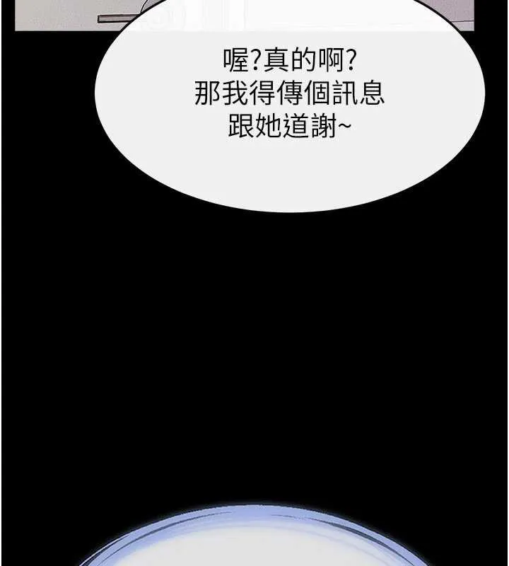继母与继姐 第94話-姐姐也過來一起玩嘛&hearts; 第117页
