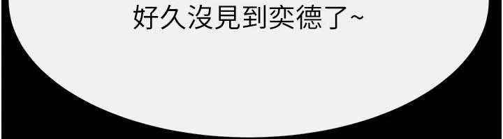 继母与继姐 第94話-姐姐也過來一起玩嘛&hearts; 第113页